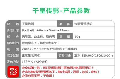 【定位通话拍照三合一工厂新款儿童GPS定位智能手表手环 礼品特】价格_厂家_图片 -