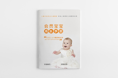 儿童摄影《宝宝成长手册》
