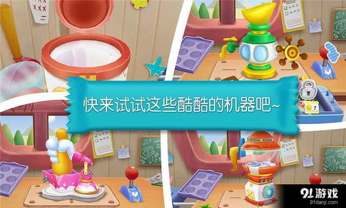 宝宝巴士糖果工厂安卓下载 宝宝巴士糖果工厂v1.4最新手机版下载 91手游网