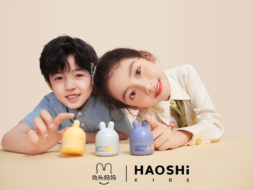 儿童洗护摄影 兔头妈妈品牌形象 x haoshi kids