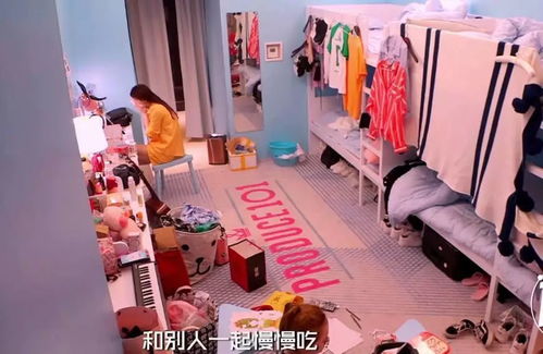创造101 小姐姐们宿舍太乱,唯独她的房间异常干净